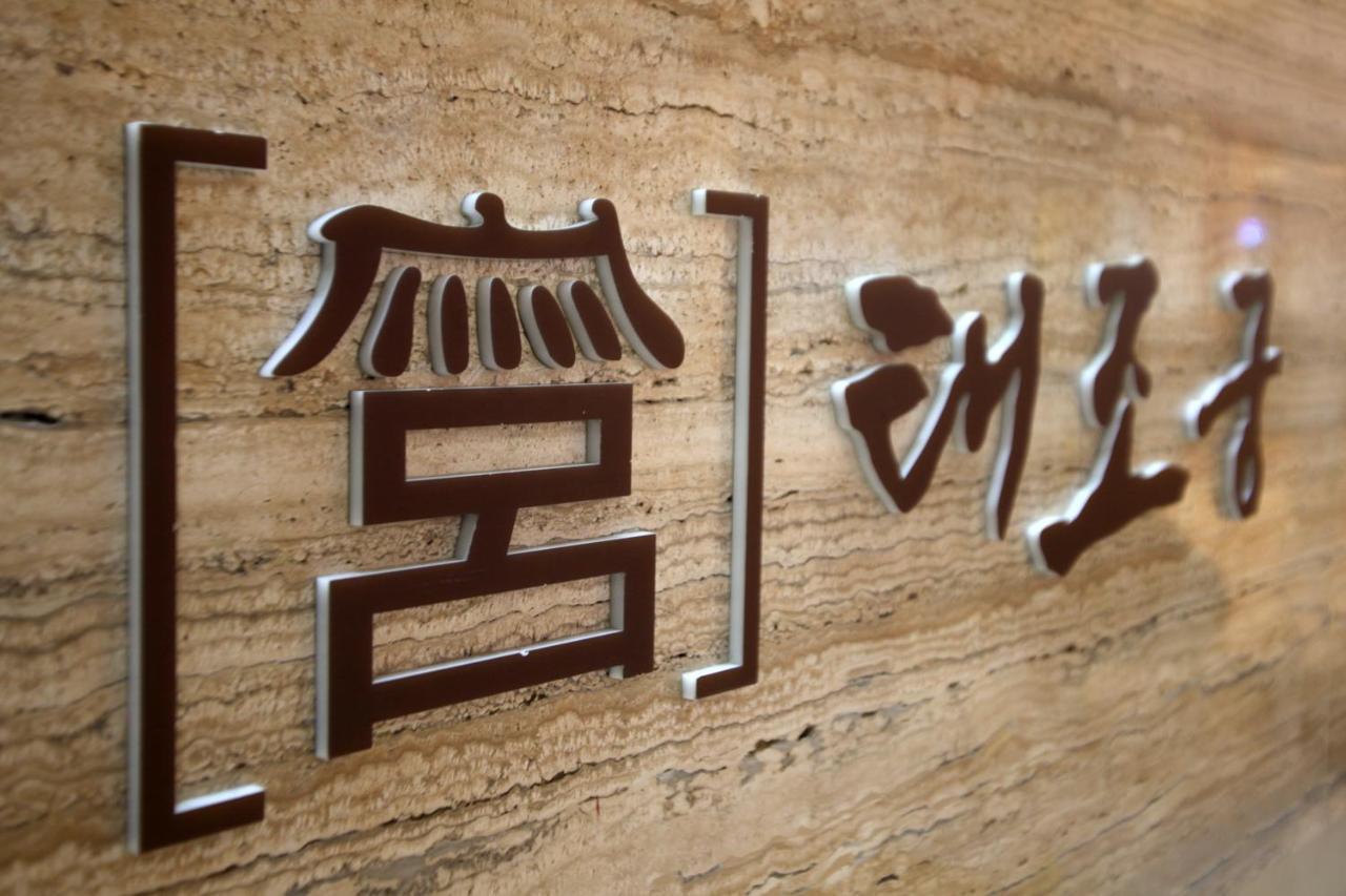 Jeonju Hanok Taejogung Hotel מראה חיצוני תמונה